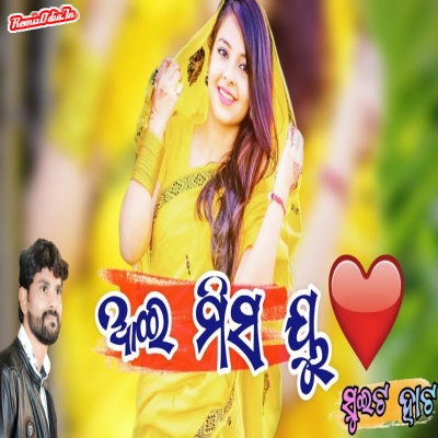 I Miss You Sweet Heart Sambalpuri Dj Remix